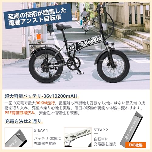 EMOTORAD Doodle 電動アシスト自転車 F032 の商品画像 3