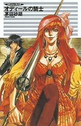 マルグリートの輪舞曲 : クラッシュ・ブレイズ