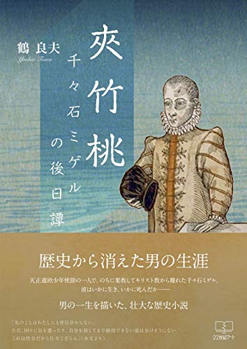 Amazon Com Kyouchikutou The Afterglow Of The Thousand Stones Miguel 22nd Century Art Japanese Edition Ebook Tsuruyoshio Tienda Kindle