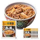 吉野家 冷凍牛丼の具 (120g×7袋セット) 牛丼 冷凍食品 どんぶり おかず (レンジ・湯せん調理OK) お試し