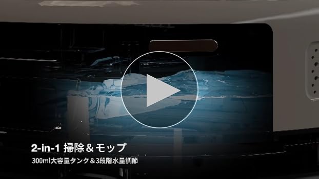 Amazon | Lefant M2 ロボット掃除機 水拭き両用 「エリア指定可