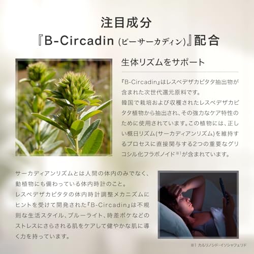 SPICARE V3 tidy rhythm body cream の商品画像 2