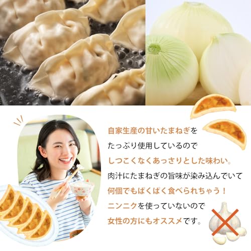 今井ファーム 淡路島たまねぎたっぷりジューシー餃子 (100個) の商品画像 4