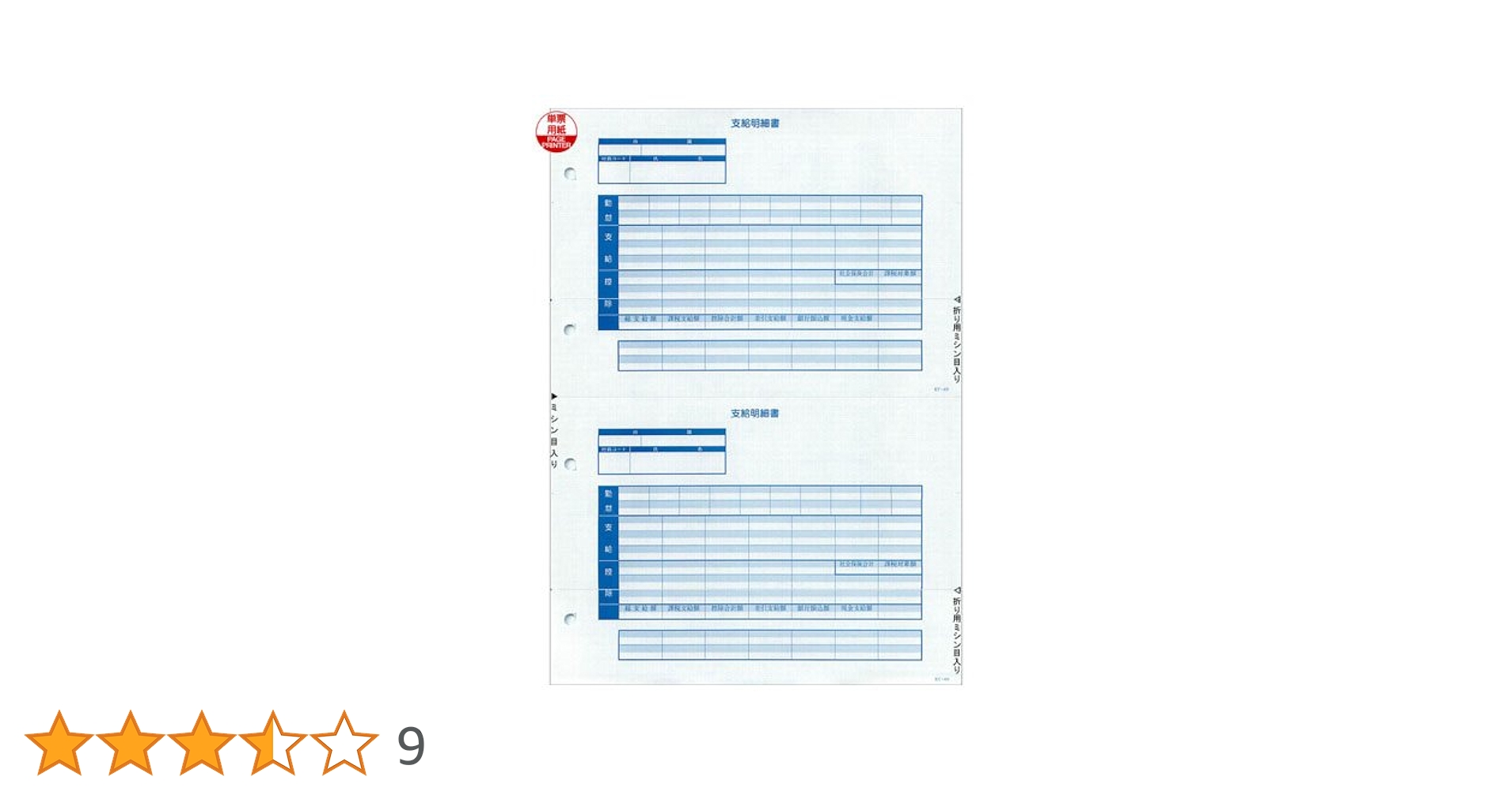 専用20キロ、領収書 Amazon | 給与 MC-13 A4カット／給与明細書 | 領収書・明細書