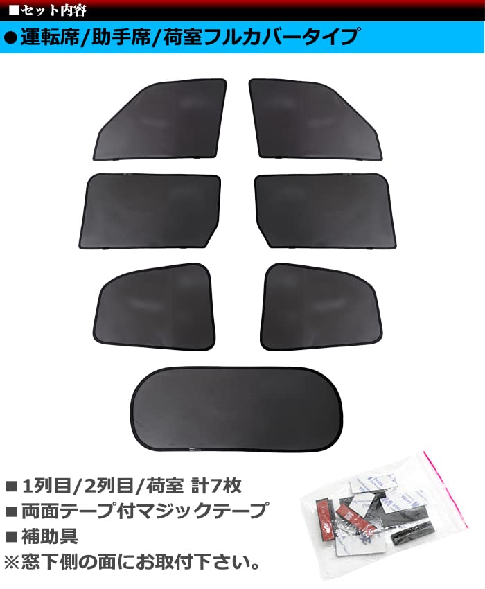 Amazon | ノア ヴォクシー 90系 対応 メッシュサンシェード 日除け