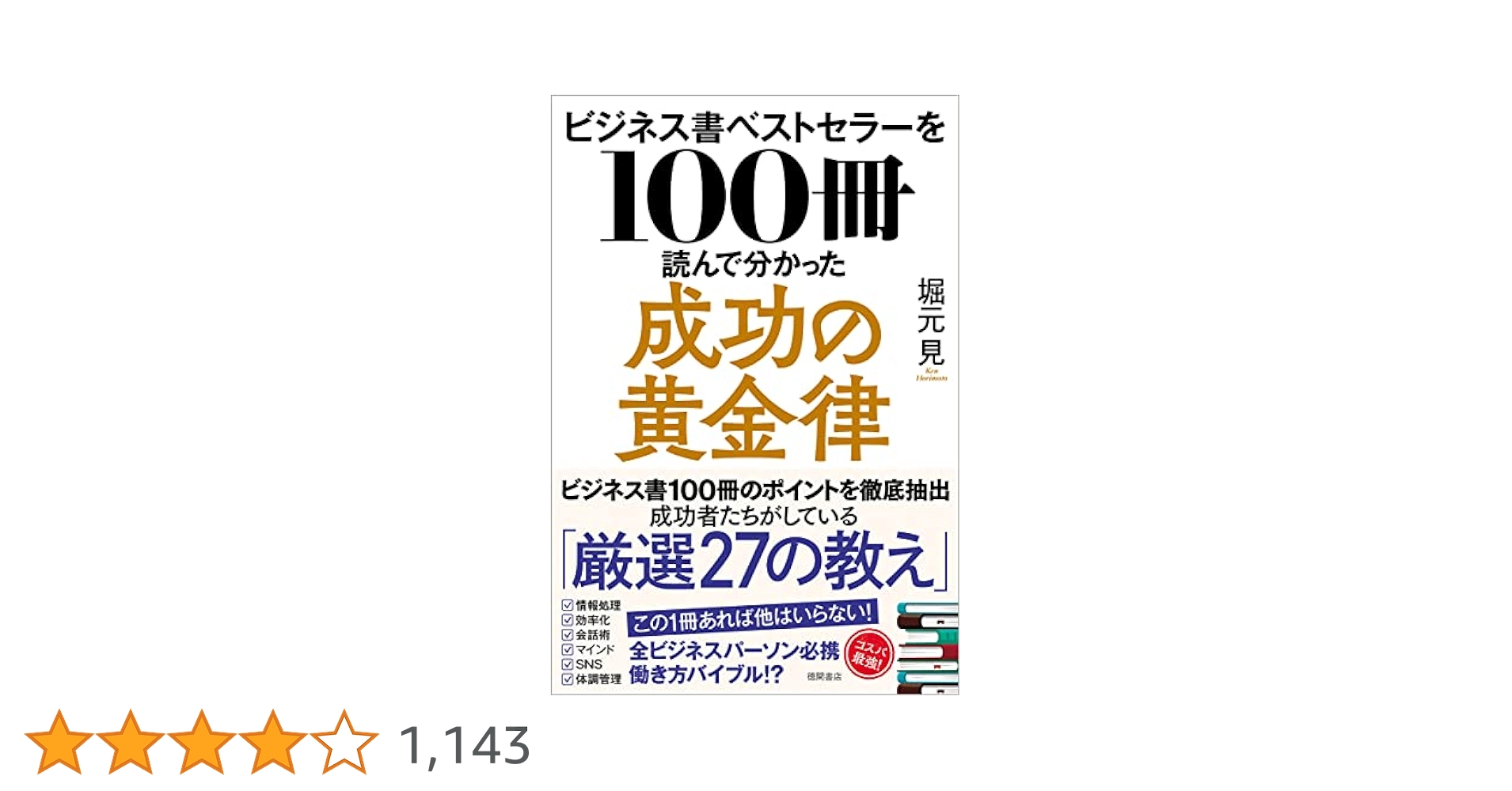 参考書 ビジネス本 まとめ売り まとめ売り】ビジネス書 その他16冊セット - メルカリ