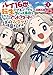 ルイ16世に転生してしまった俺はフランス革命を全力で阻止してアントワネットと末永くお幸せに暮らしたい(ポルカコミックス)