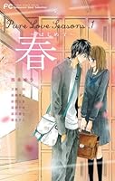 Pure Love Seasons 1 春~はじめて~ 4091345557 Book Cover