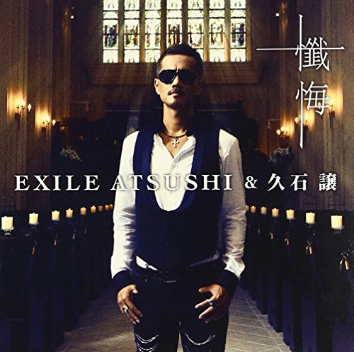 Amazon Com Exile Atsushi Hisaishi Joe Zange Cd Dvd Japan Cd Rzcd Cds Y Vinilo Amazon Com Exile Atsushi Hisaishi Joe Zange Cd Dvd Japan Cd Rzcd Cds Y Vinilo
