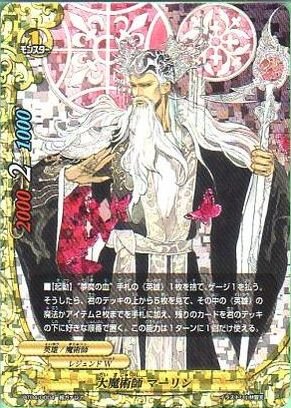 Amazon.co.jp: 【シングルカード】BT04)大魔術師マーリン 超ガチレア