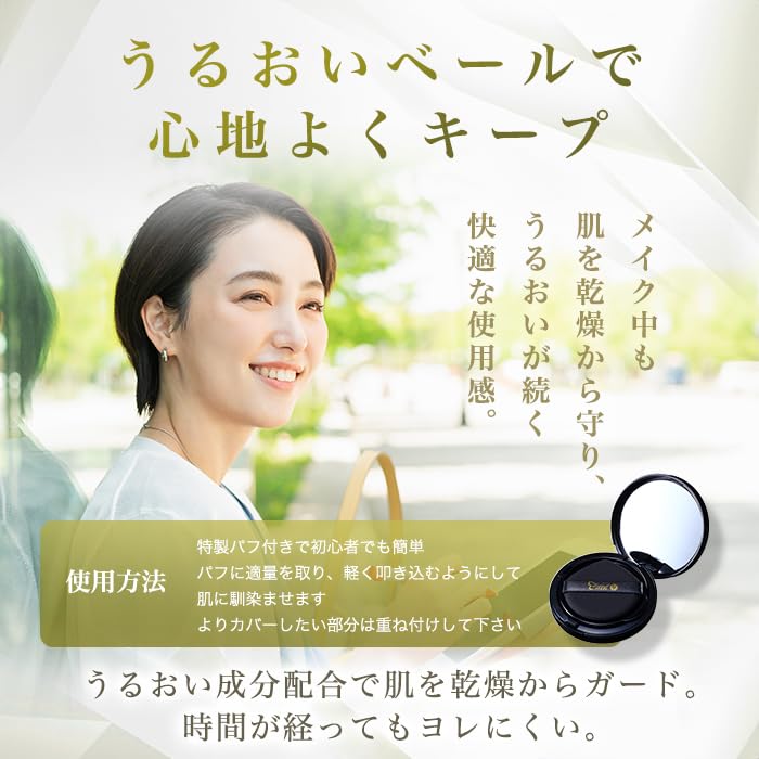 Amazon | 銀座まるかん ohセレブ クッションファンデ 10ml 斎藤