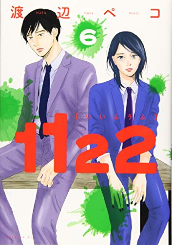 Amazon.co.jp: 渡辺 ペコ: 本、バイオグラフィー、最新アップデート