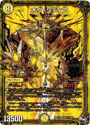 【新品】デュエル・マスターズ DMRP-02 Amazon.co.jp: デュエル・マスターズ DMRP-02 拡張パック 新2弾