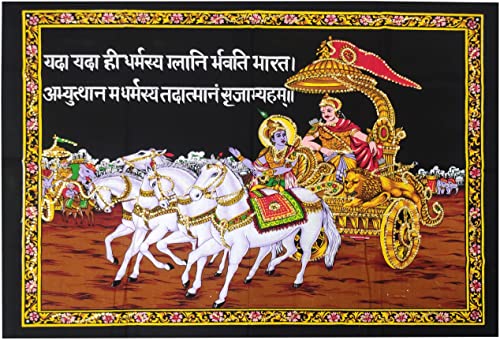 Purpledip Cotton Wall Poster Gita Arjun Rath Chariot: Spiritual H...