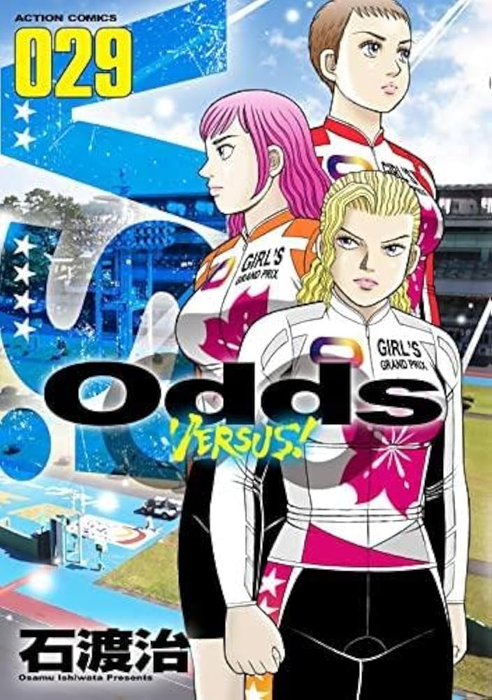 Odds VERSUS! 全巻 Odds VS! オッズバーサス コミック 1-29巻セット |本 | 通販