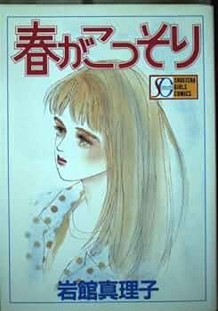 おいしい関係 岩館真理子ソングブック CD 松宮恭子 – おいしい関係～岩舘真理子ソング・ブック～ – Vinyl