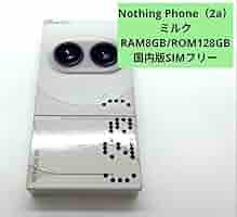 Amazon.co.jp: Nothing Phone(2a) ミルク【 国内版 SIMフリー