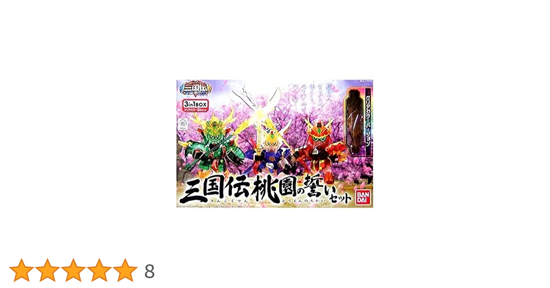 BB戦士三国伝　20体セット BB戦士 真 三国伝三位一体セット | SDガンダムシリーズ