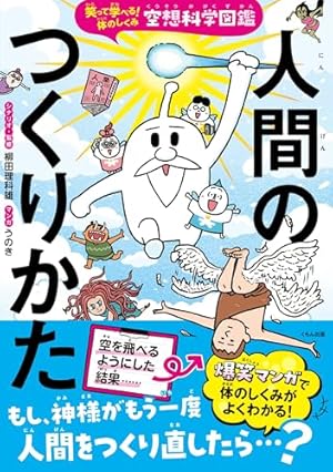 Amazon.co.jp: マンガでよくわかる ねこねこ日本史 ジュニア版