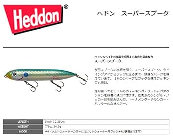 Amazon.co.jp: スミス(SMITH LTD) ヘドン スーパースプーク #ST