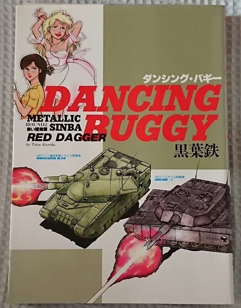 悶絶モンロー 全3巻セット Amazon.co.jp: 『ZIPANG PUNK～五右衛門ロックIII』DVD -special