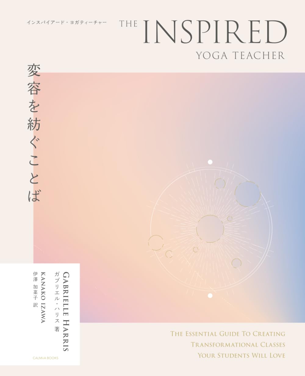 Amazon.com: ガブリエル・ハリス: books, biography, latest update