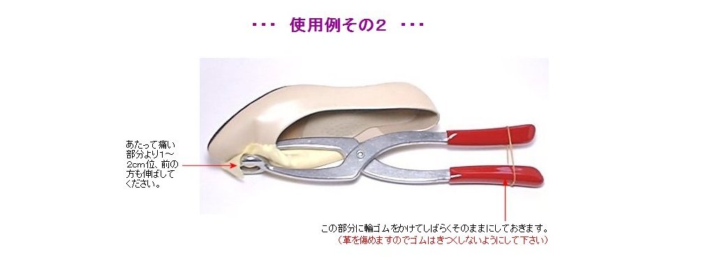 ☆2個セット☆ポイントストレッチャー シューズストレッチャー　モリト モリトポイントストレッチャーで靴の痛みを軽減しましょう