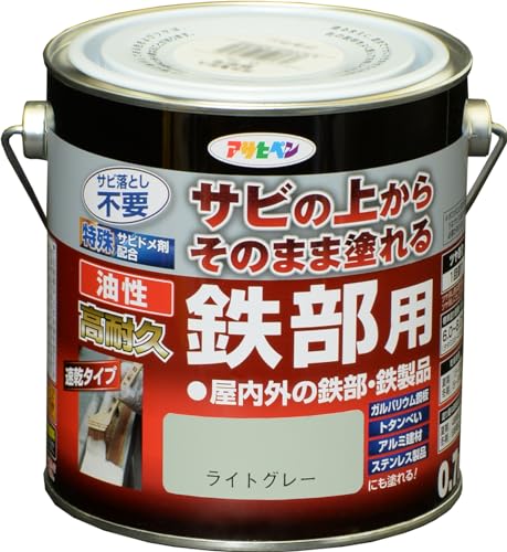 アサヒペン 塗料 ペンキ 油性高耐久鉄部用 0.7L ライトグレー 油性 サビの上からそのまま塗れる ツヤあり 1回塗り 高密着性 耐候性 日本製