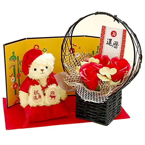 ちゃんちゃんこ 還暦の通販 価格比較 価格 Com