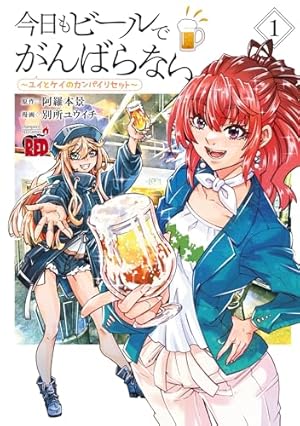 飯テロ系グラドルは我慢できない!? めきめき 直筆イラスト入りサイン本 Amazon.co.jp: 飯テロ系グラドルは我慢できない!? 2 (MFC