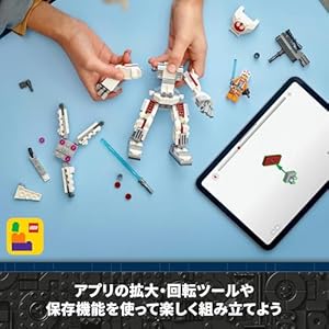 Amazon.co.jp - レゴ® スター・ウォーズ ルーク・スカイウォーカー の Xウィング メカスーツ 75390
