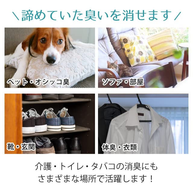 Amazon | 【安心・安全消臭】犬 猫 ペット 加齢臭 タバコ の消臭に