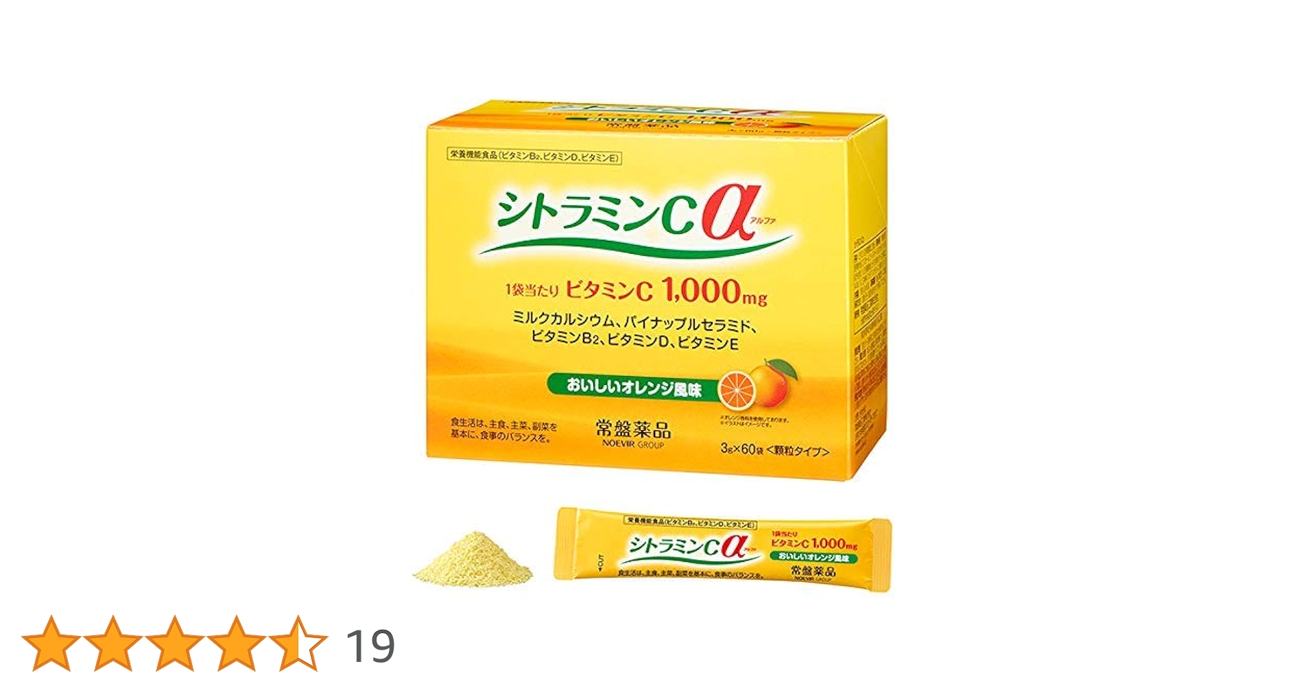 シトラミンCアルファー 楽天市場】シトラミンCα アルファ オレンジ風味 3g×60袋 常盤