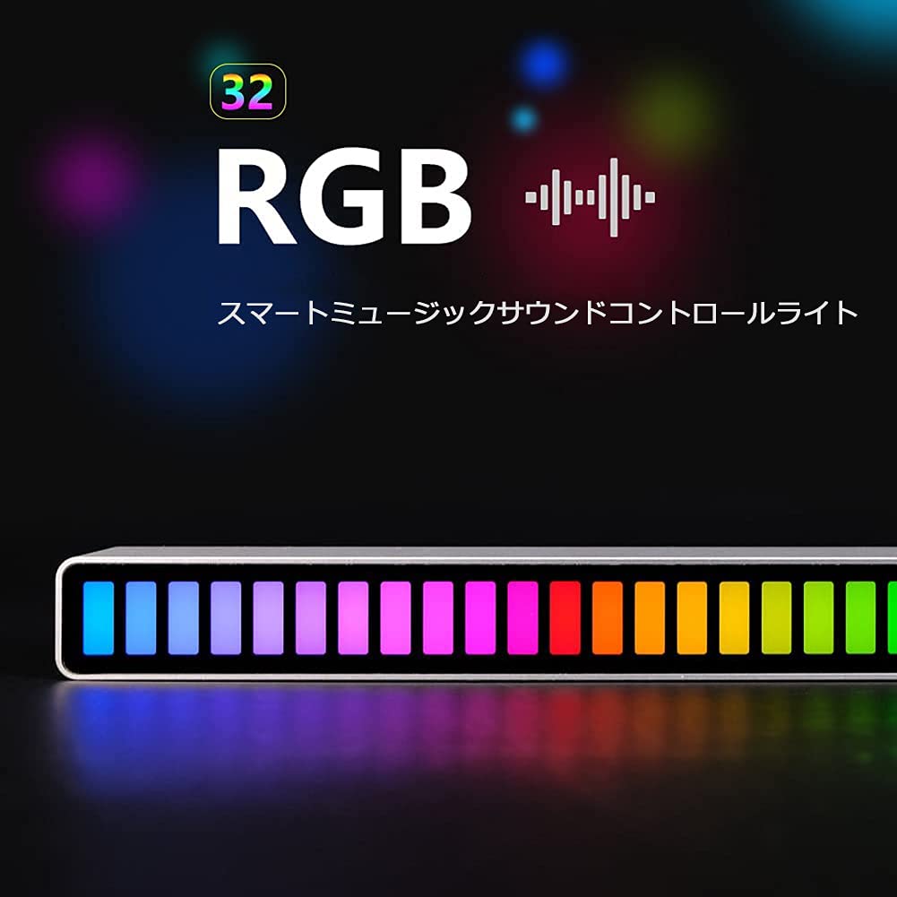 Amazon.co.jp: サウンドリアクティブLEDライトバー