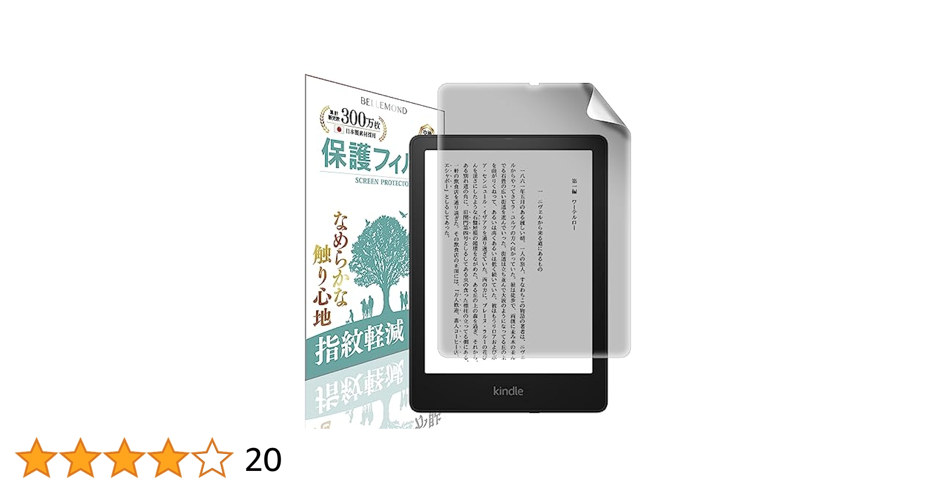 Amazon.co.jp: ベルモンド 新型 Kindle Paperwhite (第11世代