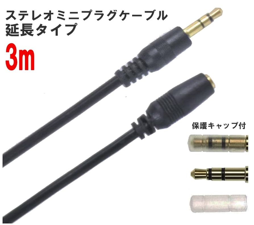 のあ【新品】ヘッドホンケーブル（ステレオミニプラグ） Amazon.co.jp: DuKabel 2.4M オーディオケーブル 3極 aux