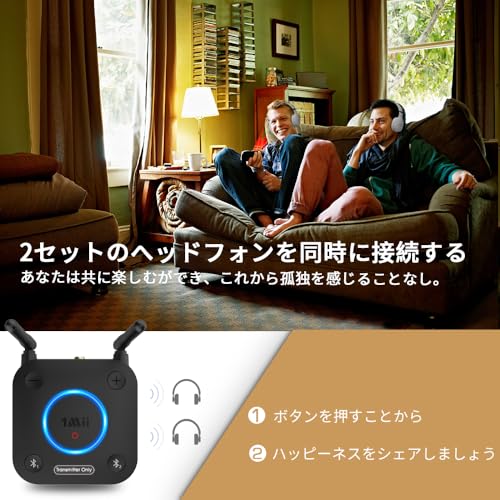 1Mii Bluetooth 5.2トランスミッター テレビ用 2台同時接続 aptx HD aptx LL 低遅延 USB給電 光デジタル 3.5mm 同軸デジタル テレビから Bluetooth ヘッドフォン スピーカーへのワイヤレス オーディオ トランスミッター B06TX