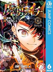 Amazon.co.jp: 魔男のイチ 6 (ジャンプコミックスDIGITAL) 電子書籍
