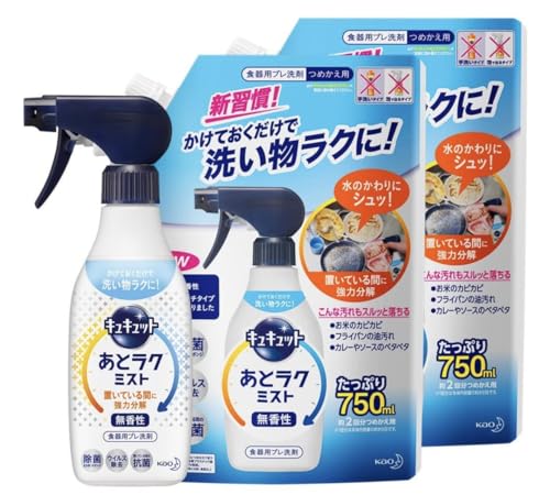 ルビーセルリニューアルあと楽ミスト２本セット キュキュット あとラクミスト つめかえ用 | 花王公式通販 【My