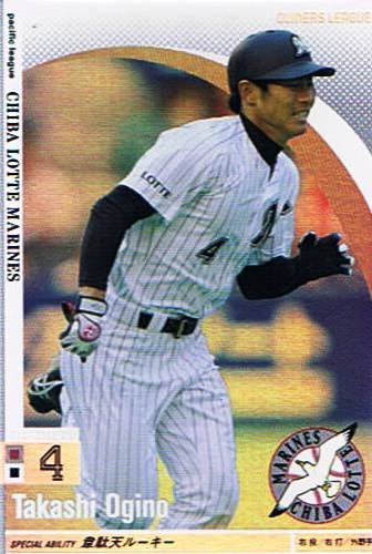 Amazon.co.jp: 【オーナーズリーグ】荻野貴司 千葉ロッテマリーンズ