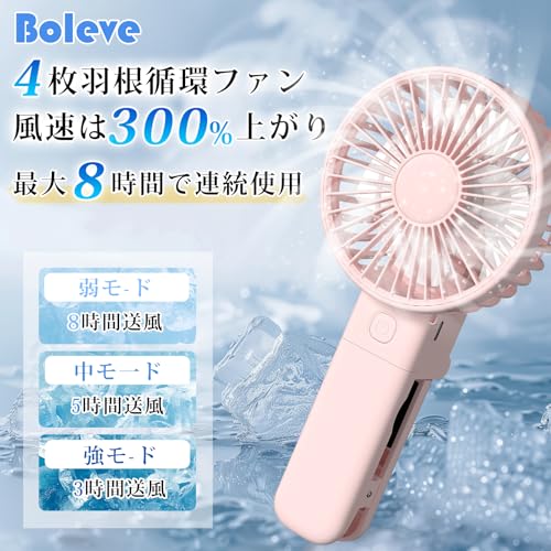 Boleve ハンディファン クリップ 日傘 携帯【2025最新設計 扇風機 大風量 静音】 150g超軽量 ハンディ 扇風機 クリップ/卓上/手持ち/首掛け対応 小型 風量3段階調整 Type-C急速充電 ミニファン 持ち運びに便利 熱中症 暑さ対策 オフィス スポーツ観戦 花火大会 父の日ギフト 日本語取扱説明書