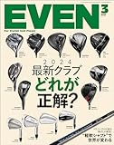 EVEN 2024年3月号 Vol.185［雑誌］