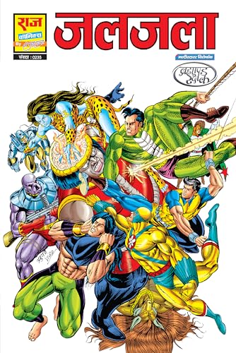 Image of Raj Comics By Sanjay Gupta | Jaljala | Graphic Novel | Hindi