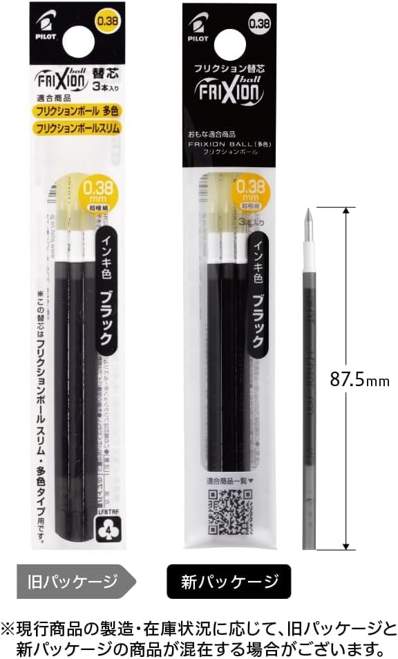 Amazon | フリクション用 替芯 ボールスリム 多色用 4色【 0.38mm 緑1