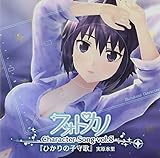 img_フォトカノ キャラクターソング vol.8 実原氷里(CV.水橋かおり)