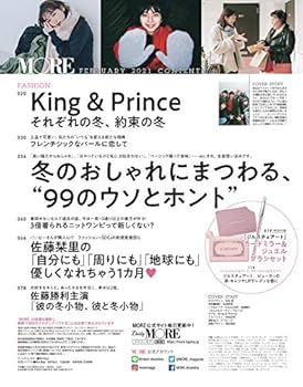 MORE (モア) 2021年2月号 [雑誌] |本 | 通販 | Amazon