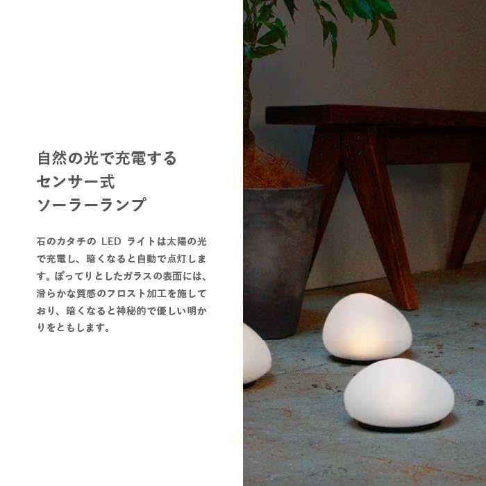 DI CLASSE(ディクラッセ) LED Solar stone L ソーラーストーン L LA5390FR フロスト Amazon | ガーデンライト ソーラーストーン Solar stone LA5390FR