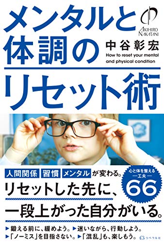 Amazon.co.jp: 中谷 彰宏: 本、バイオグラフィー、最新アップデート