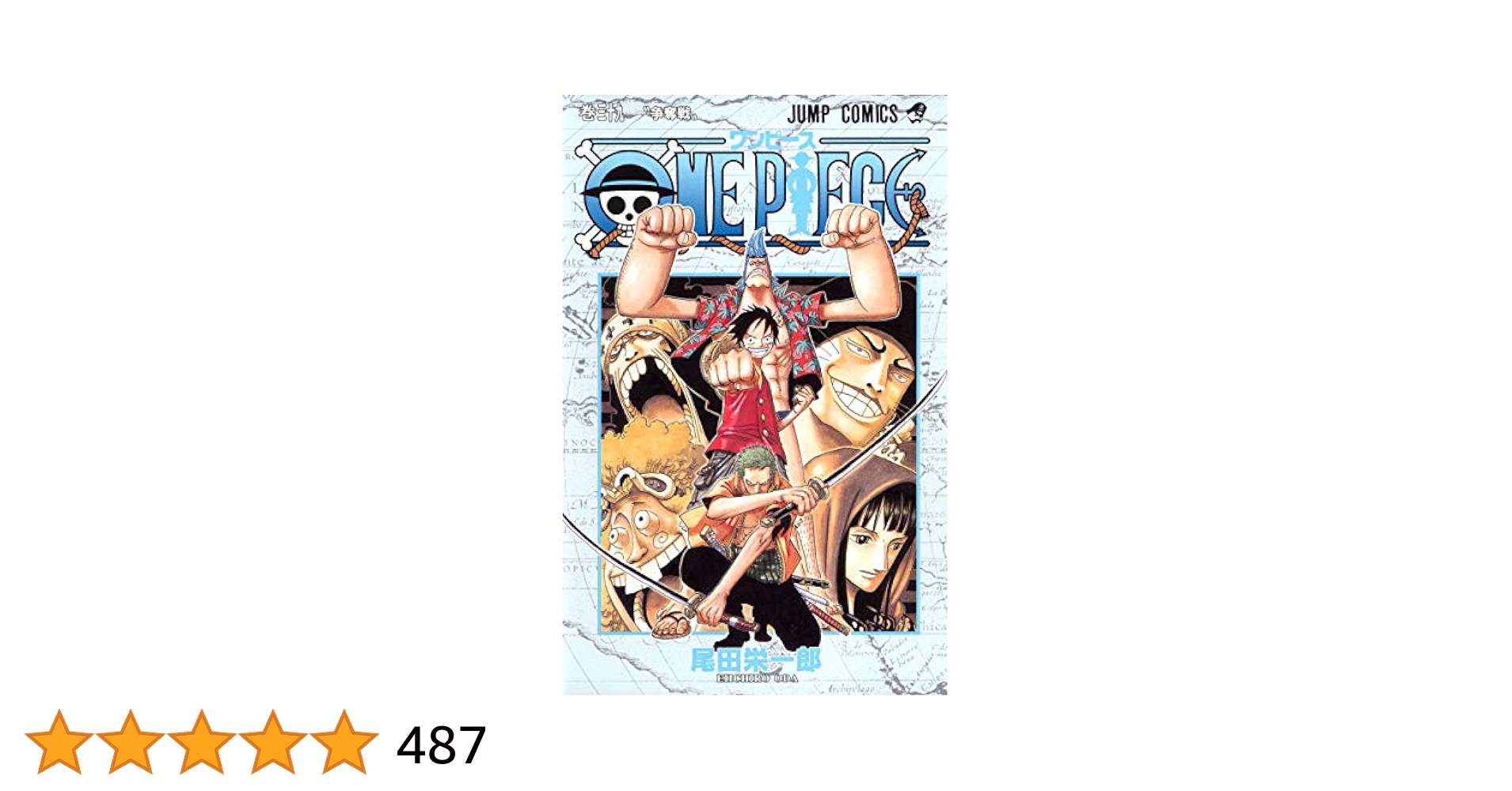 【激レア 1巻初版】ONE PIECE 1-39巻(26巻無)38冊セット 激レア 1巻初版】ONE PIECE 1-39巻(26巻無)38冊セット