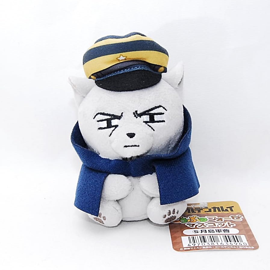 月島軍曹 どうぶつフォーゼマスコット 5 ぬいぐるみ エンスカイ 